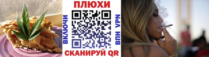 Cannafood конопля  Кущёвская 