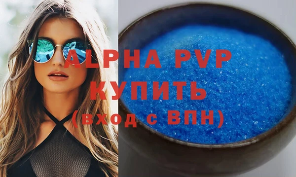 альфа пвп VHQ Богородицк