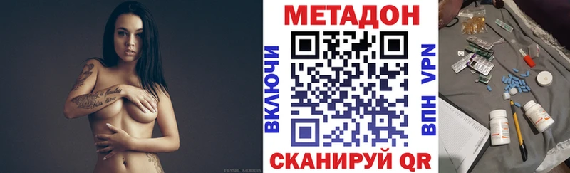 МЕТАДОН methadone  Кущёвская 